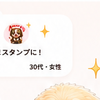 予約を案内する犬のイラスト